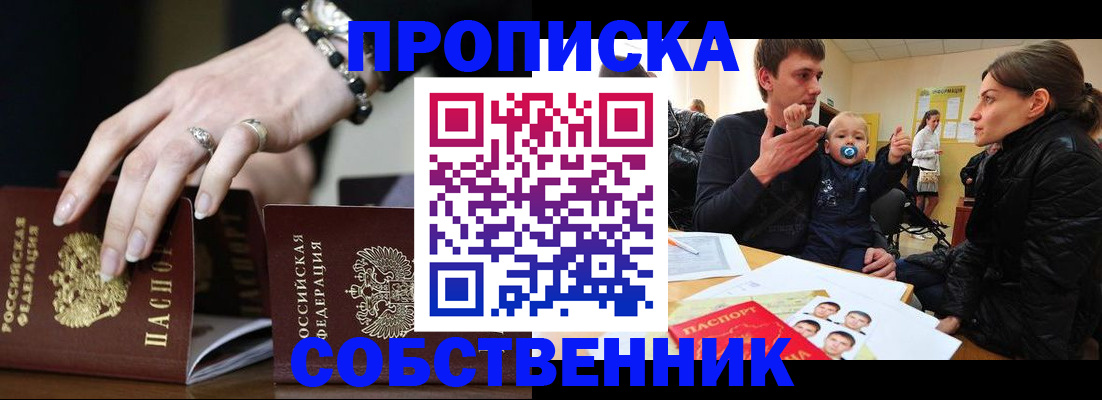 регистрация в Алтае