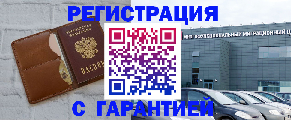 регистрация для дет. сада в Алтае