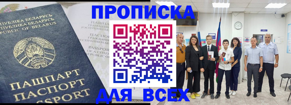 регистрация в Алтае