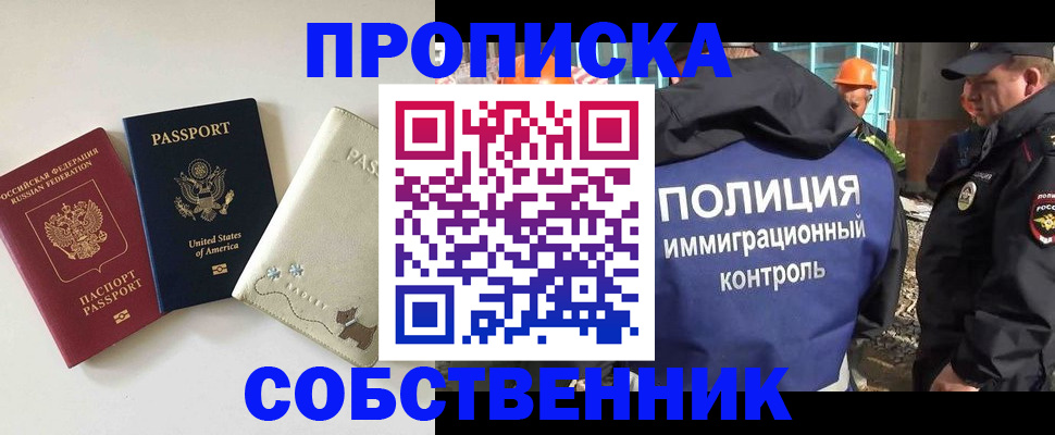 регистрация для дет. сада в Алтае